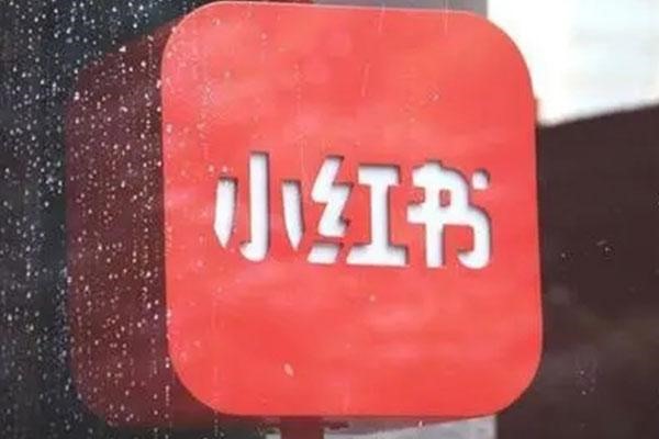 小红书账号多终端登录限制？